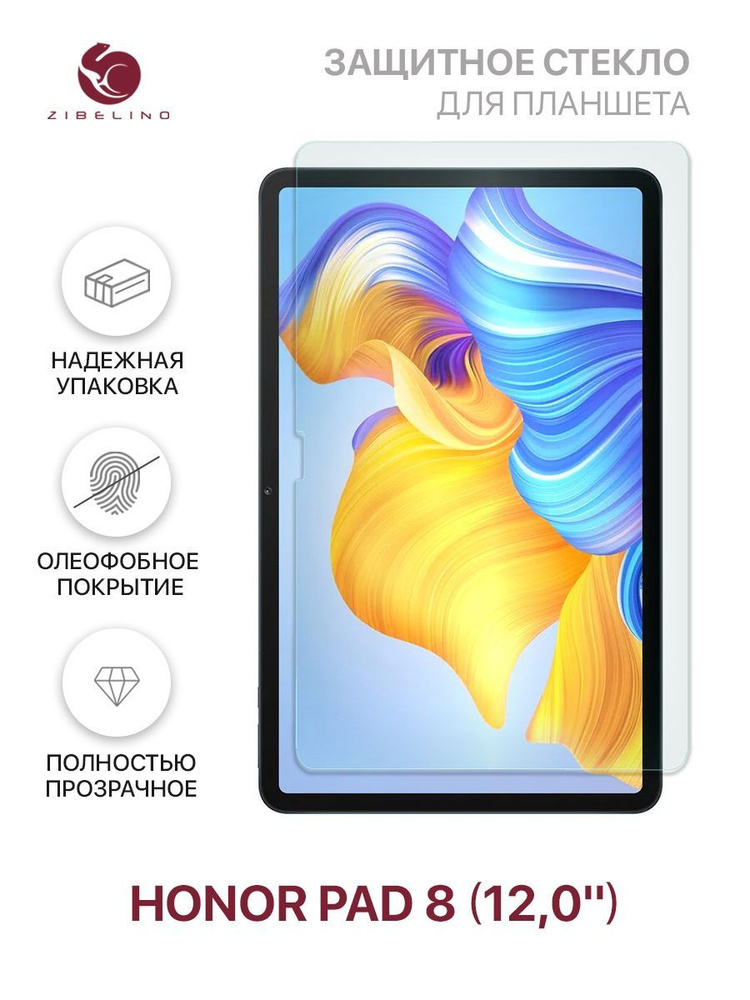 Защитное стекло для Honor Pad 8 (12.0'') без рамки / Хонор Пад 8 12.0''  #1