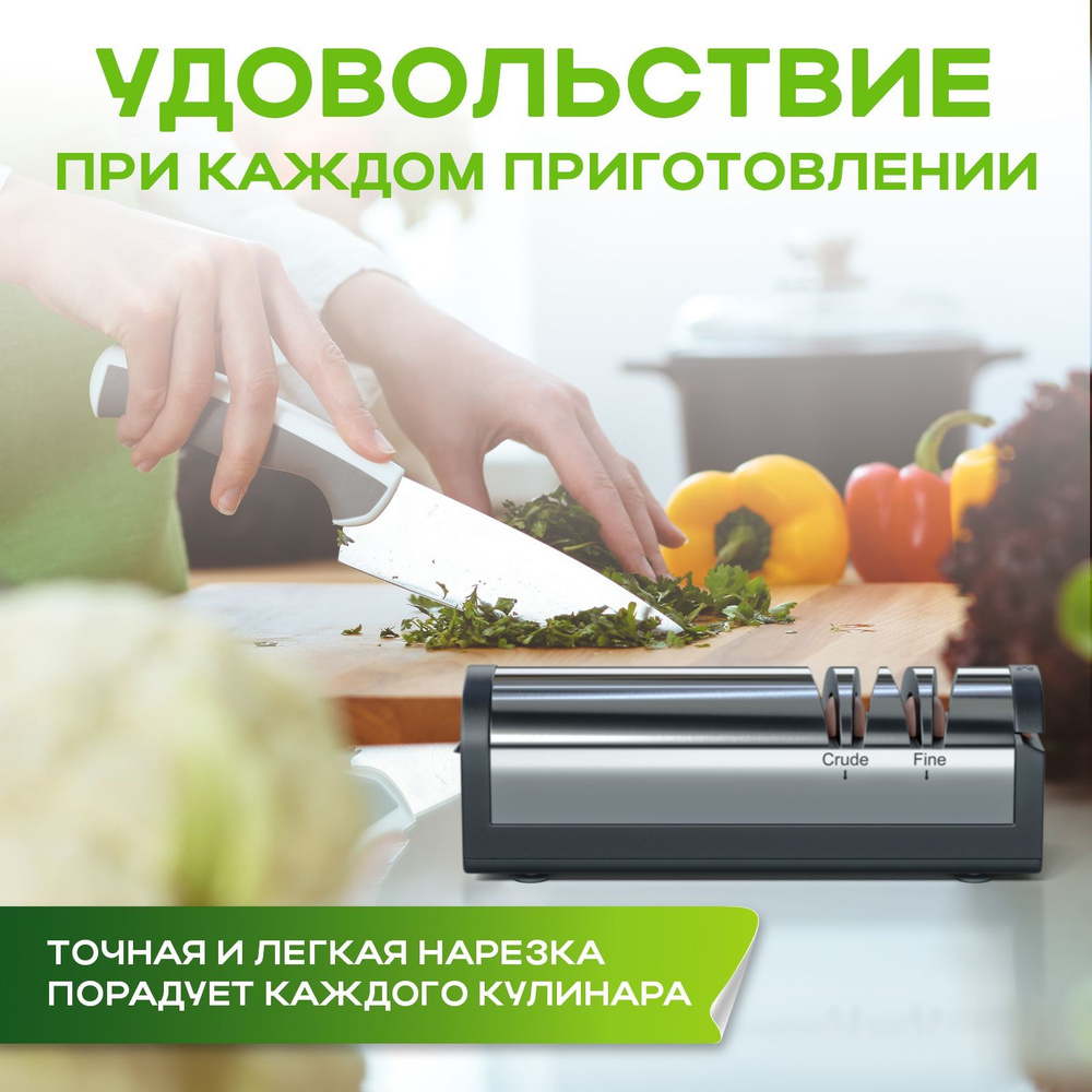 Точилка для ножей и ножниц, электрическая / Профессиональная ножеточка ...