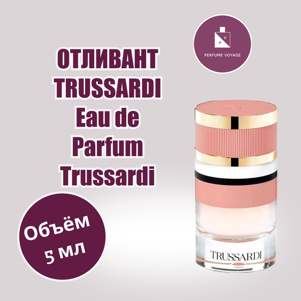 Perfume voyage TRUSSARDI Eau de Parfum Trussardi Отливант 5 мл Парфюмерная вода Духи  #1