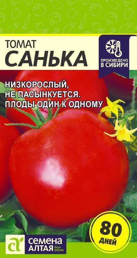 Томат "Санька" 0.1г*2уп. #1