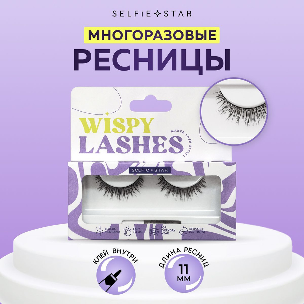 Selfie Star Накладные ресницы Eyelashes Wispy Day-to-Night Look, SSLD20 #1