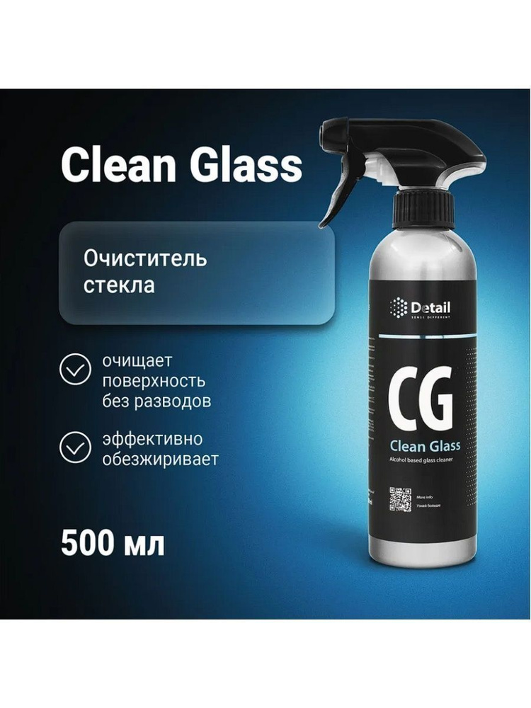 Очиститель стекол DETAIL Очиститель стекол CG Clean Glass 500 мл #1