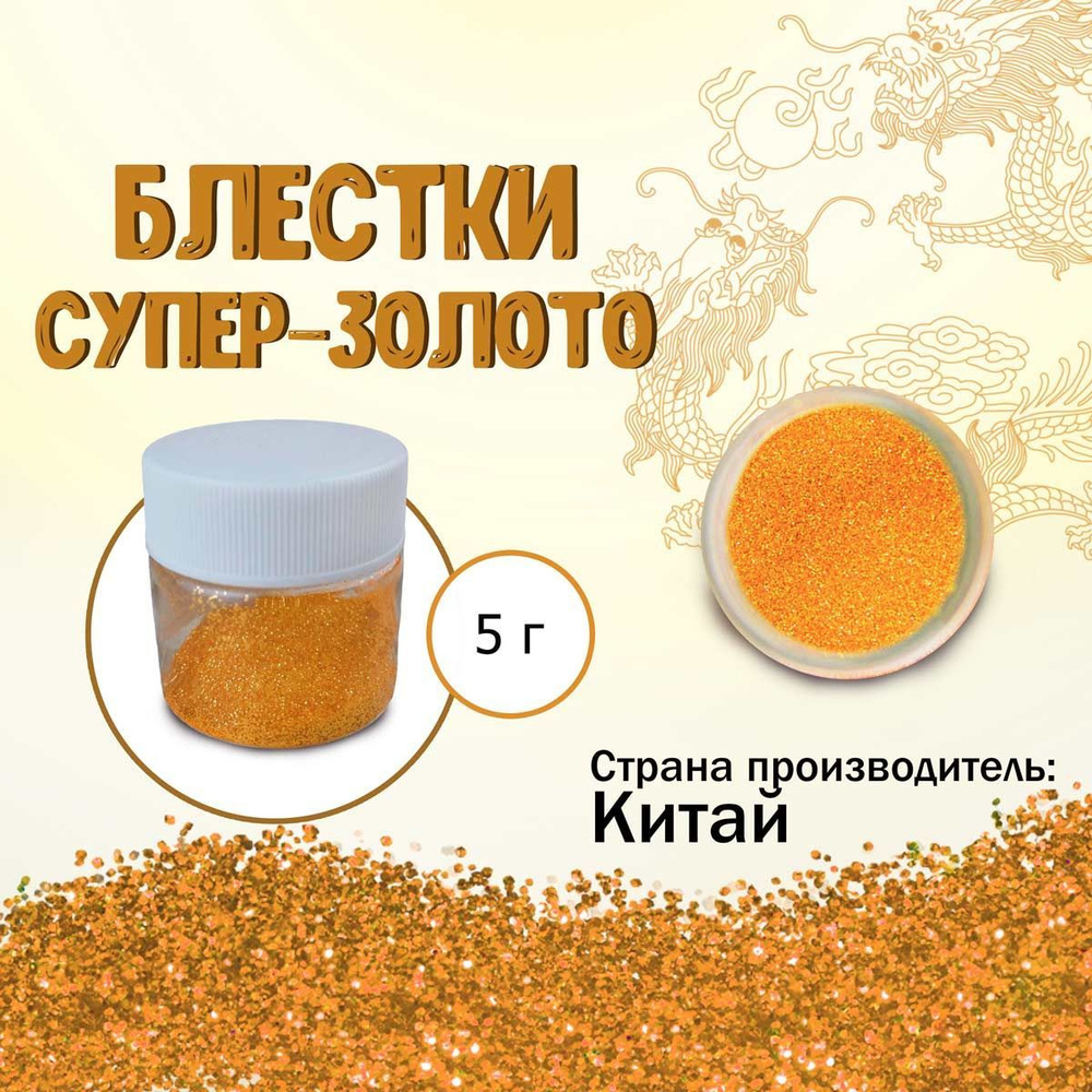 SilikonMold Глиттер/ 5 г. #1