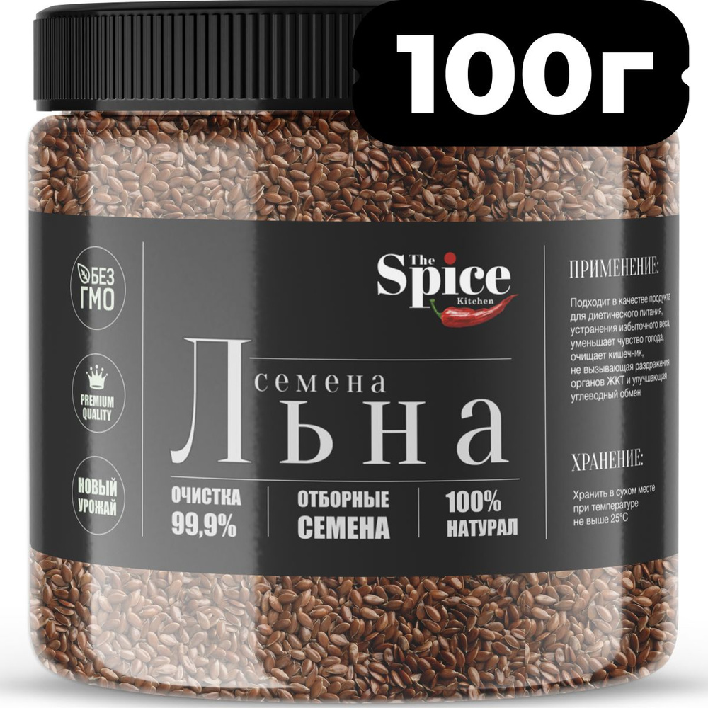 Семена льна для похудения коричневые 100 Пищевое неочищенное натуральное льняное семя для здорового питания, #1