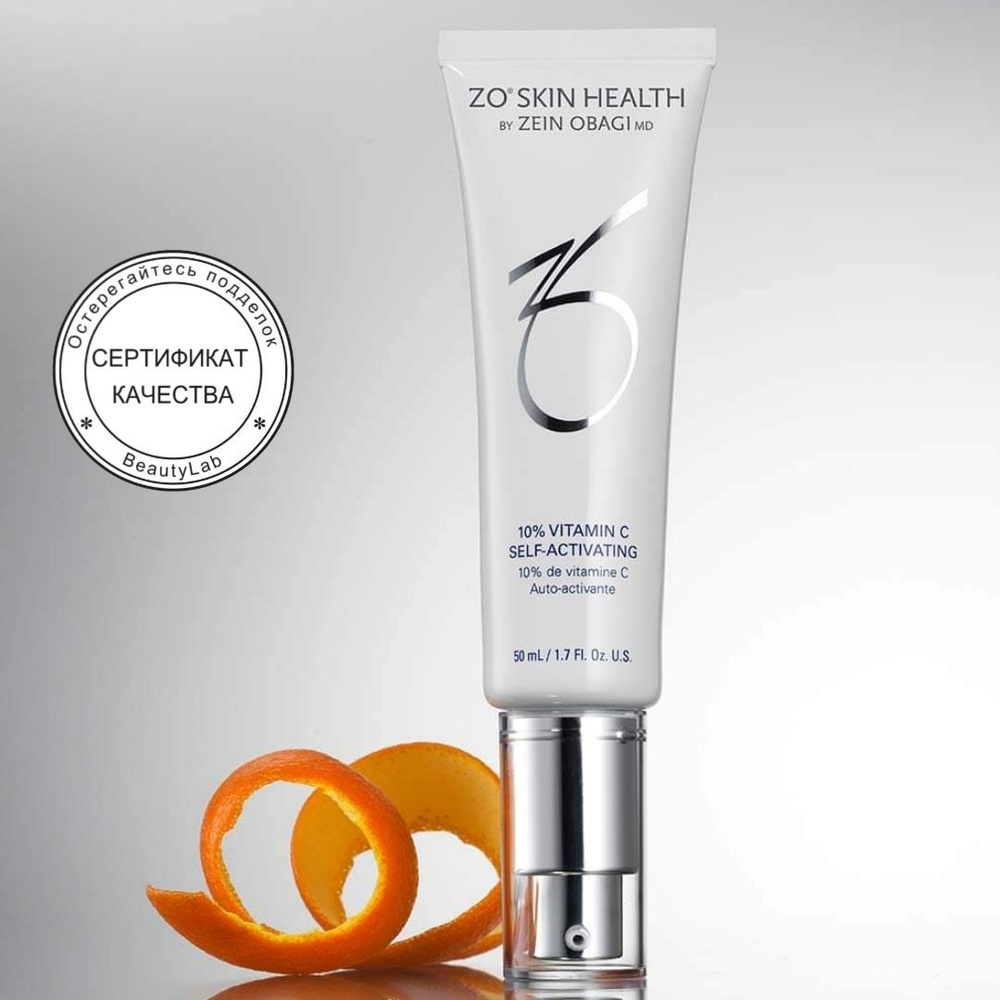 Сыворотка с самоактивирующимся витамином C 10% (10% Vitamin C Self-Activating), ZO Skin Health by Zein #1