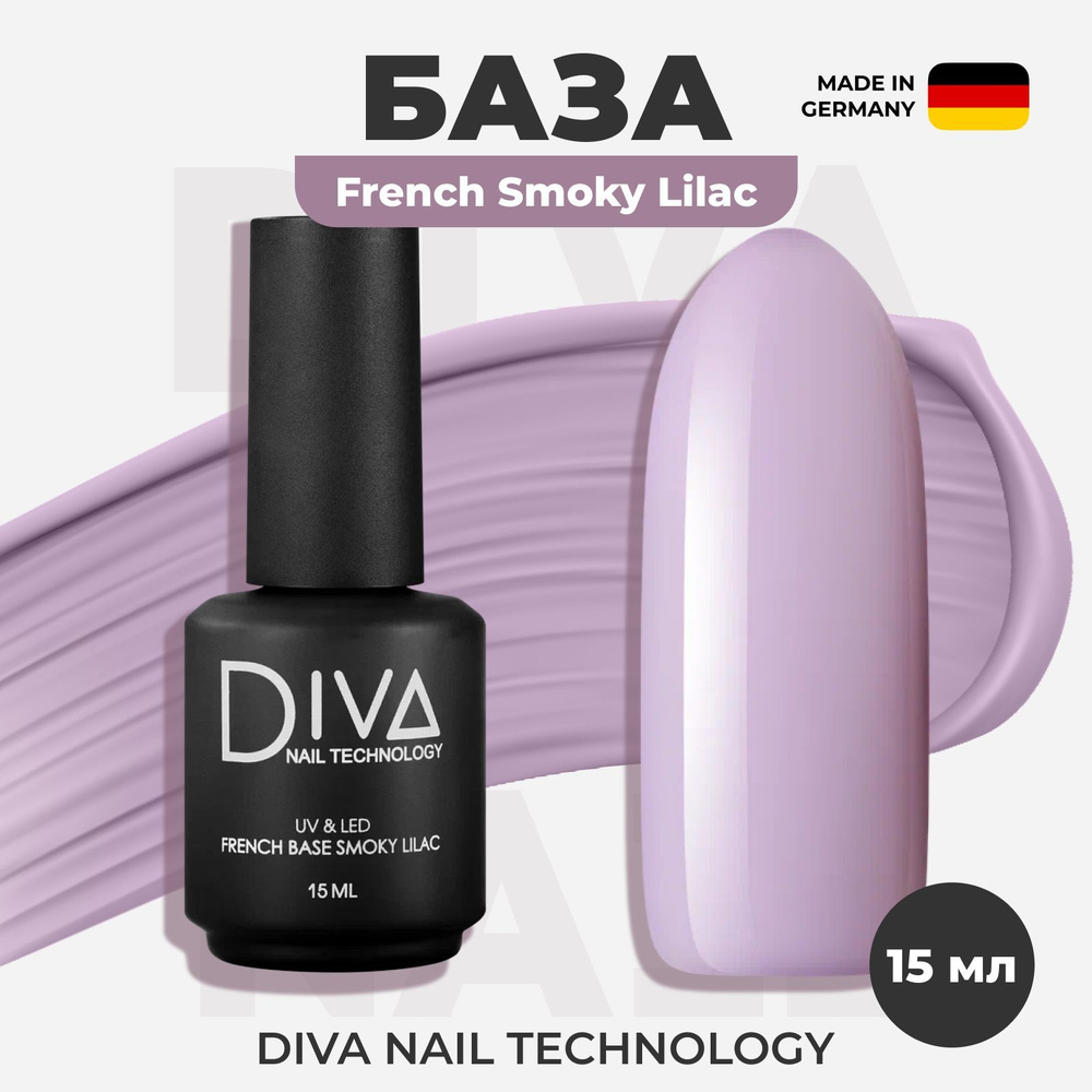 Diva Nail Technology База для гель лака, каучуковая камуфлирующая основа для ногтей, нюдовое нежное цветное #1