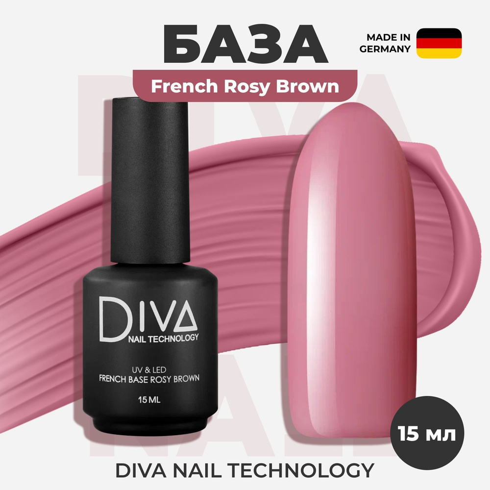 Diva Nail Technology База для гель лака, каучуковая камуфлирующая основа для ногтей, нюдовое нежное цветное #1