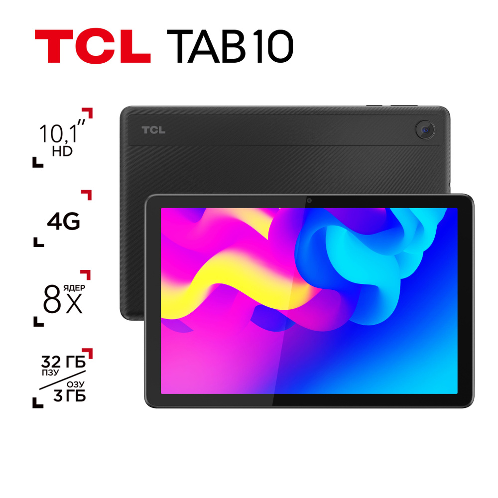 Планшет TCL TAB 10HD LTE 3/32GB. Уцененный товар #1