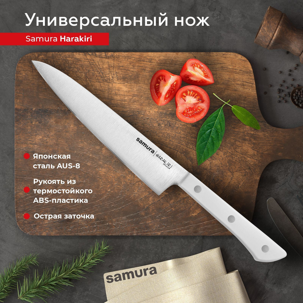 Samura Кухонный нож для зелени, для мяса, длина лезвия 15 см #1