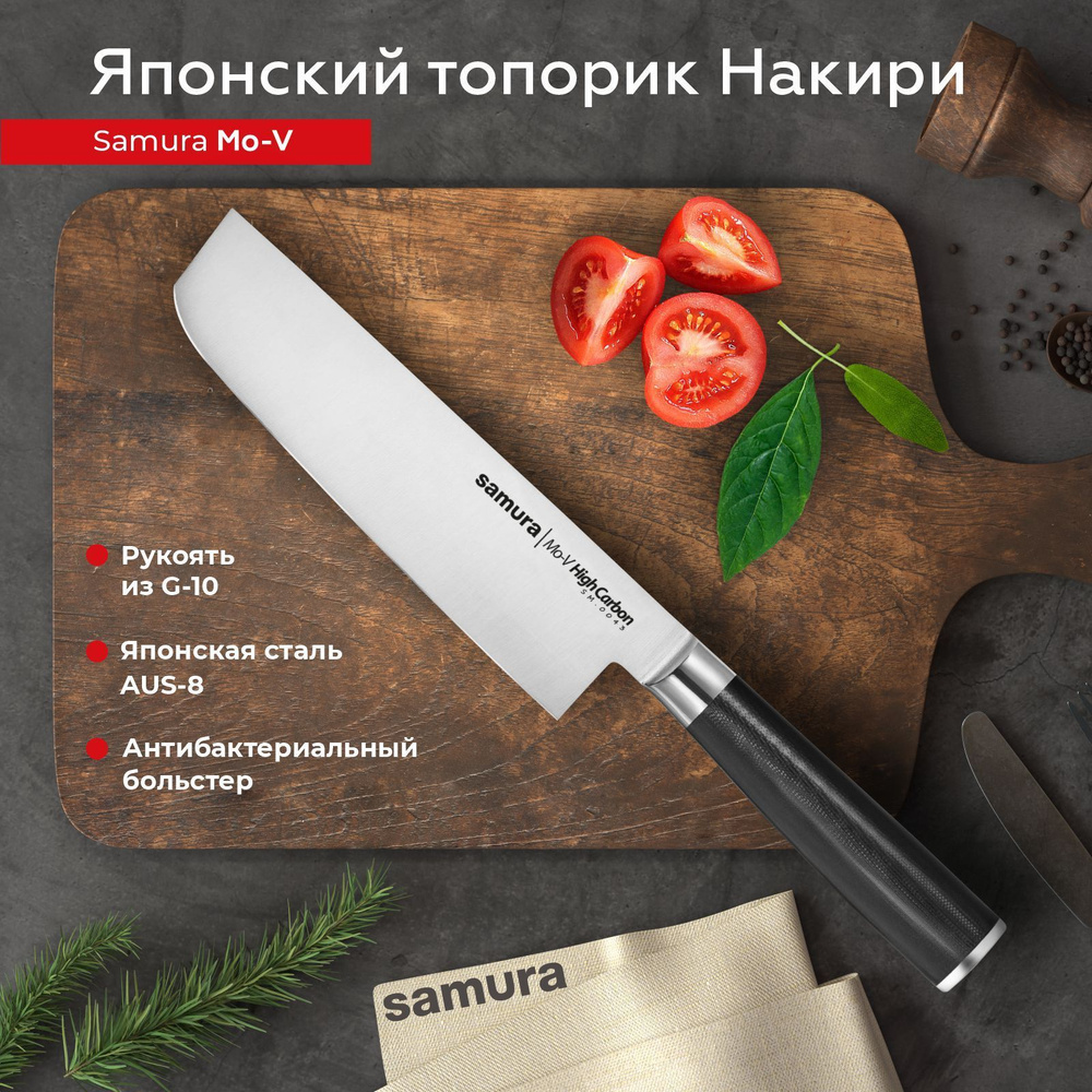 Samura Кухонный нож для овощей #1