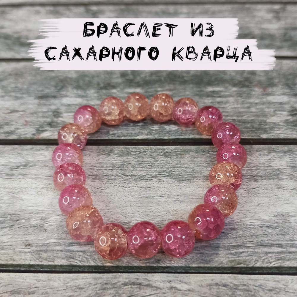 Браслет из сахарного кварца, сиреневый, шарик 10 мм #1