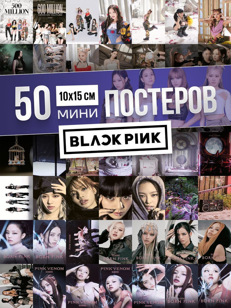 Poster808 Постер "Карточки blackpink k-pop, блэк пинк", 15 см х 10 см #1