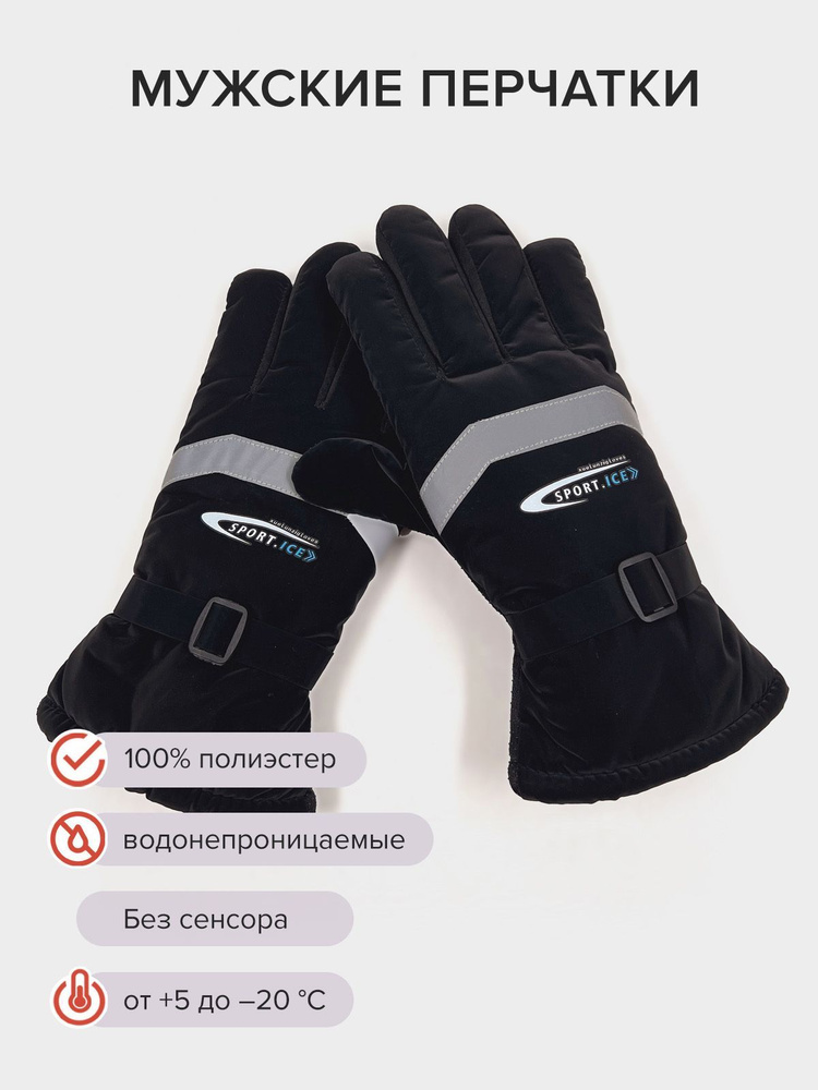 Перчатки Gloves #1