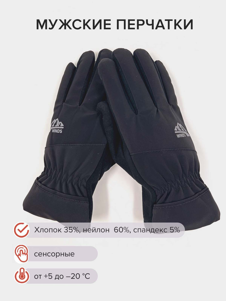 Перчатки Gloves #1