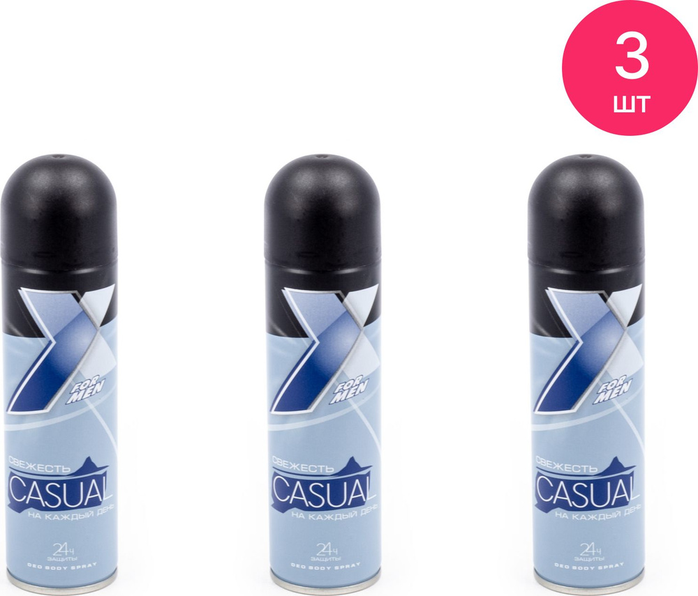 Дезодорант мужской X Style / Икс Стайл Casual спрей 145мл / защита от пота и запаха (комплект из 3 шт) #1