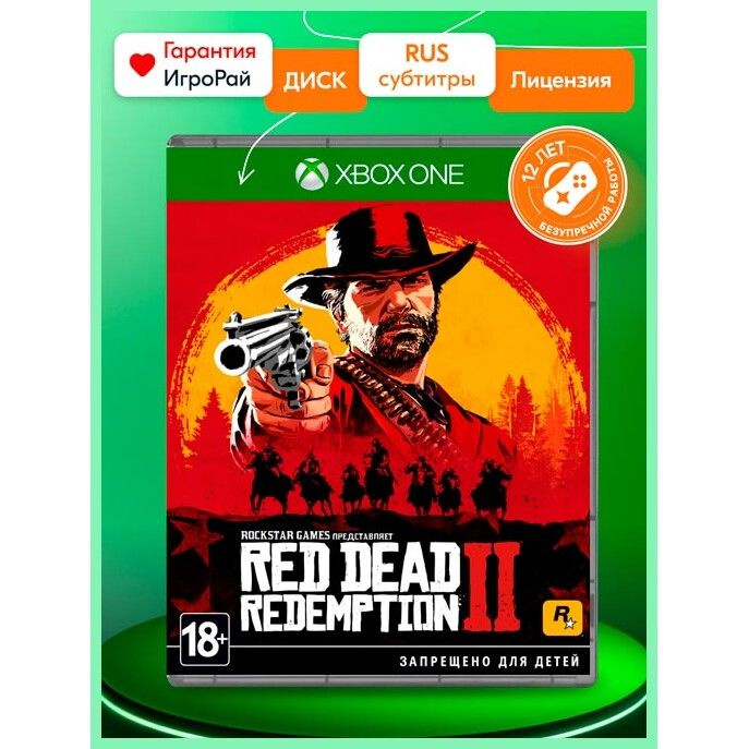 Игра Red Dead Redemption 2 (RDR 2) (XBOX One, русская версия) #1