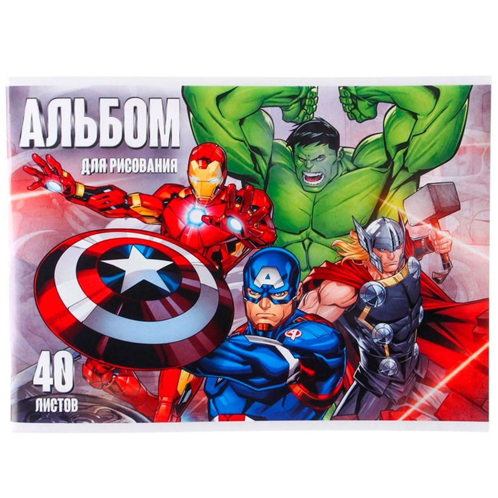 Альбом для рисования Marvel A4 (21 × 29.7 см), листов: 40 #1