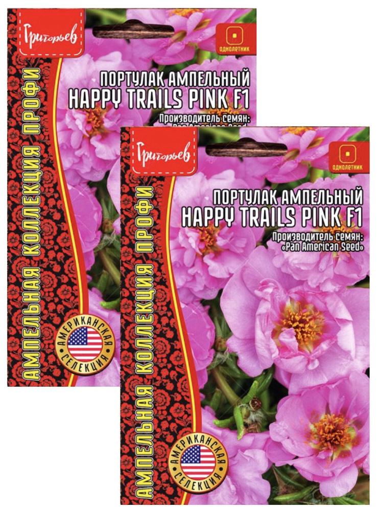 Портулак ампельный Happy Trails Pink F1, 2 пакета, семена 10 шт #1