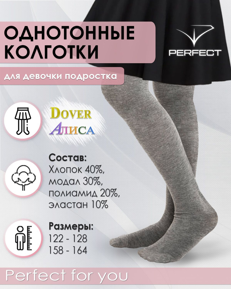 Колготки Dover, 100 ден, 1 шт #1