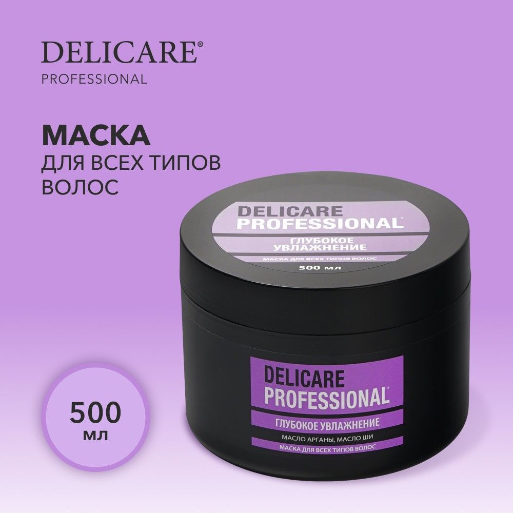 Маска для волос Delicare Professional кератин для всех типов 500мл 3119837  #1
