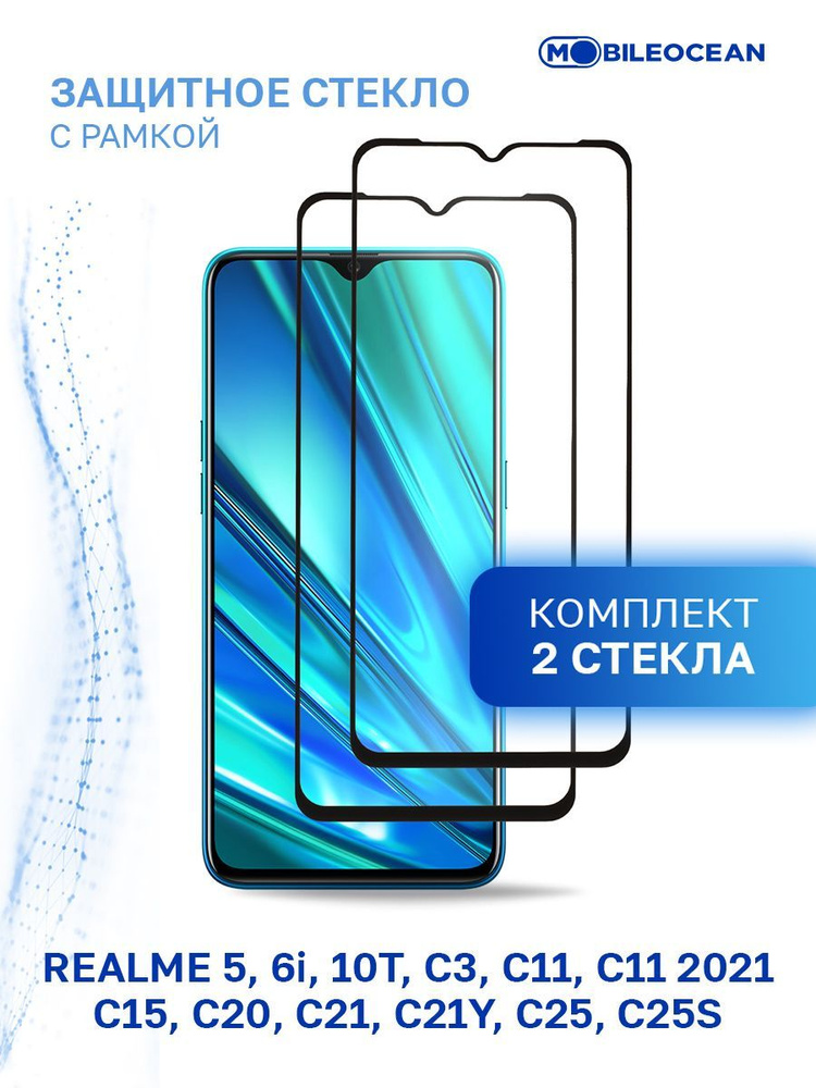 Комплект из 2 шт защитное стекло для Realme 5, 6i, 10T, C3, С11, C11 2021, Realme C15 C20 С21 C21Y C25 #1