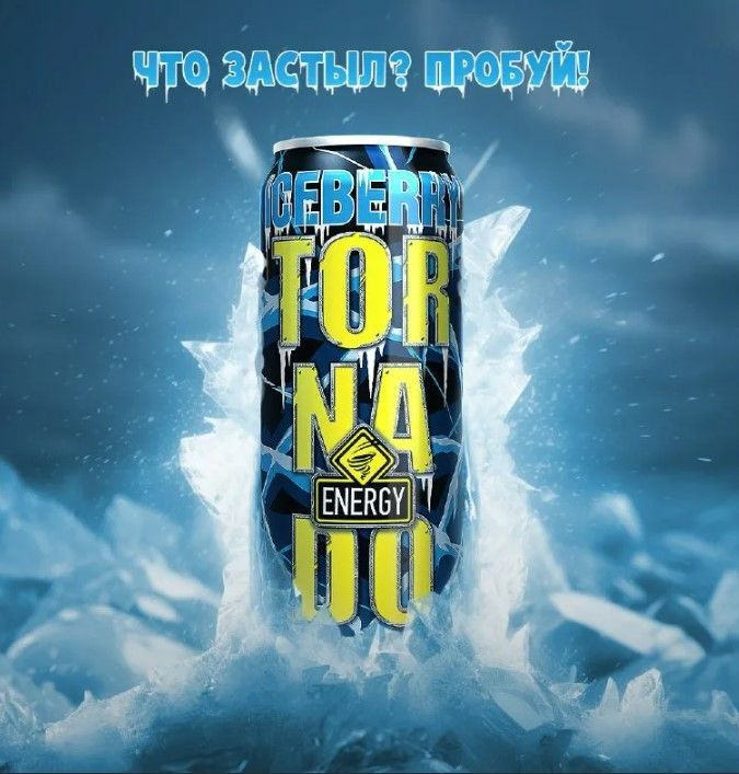 Энергетический напиток TORNADO ENERGY ICEBERRY 0.45 л 12 банок #1