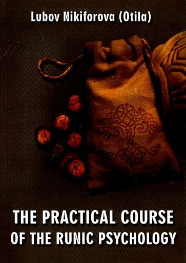(Otila) Nikiforova - The Practical Course of the Runic Psychology #1