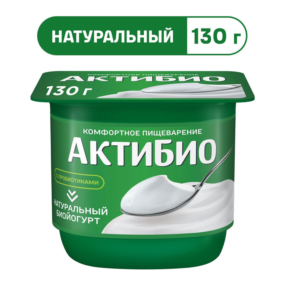 Йогурт АктиБио натуральный, 3,5%, 130 г #1