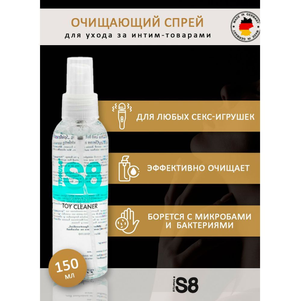 Stimul8 Organic Toycleaner - спрей для секс игрушек, 150 мл #1