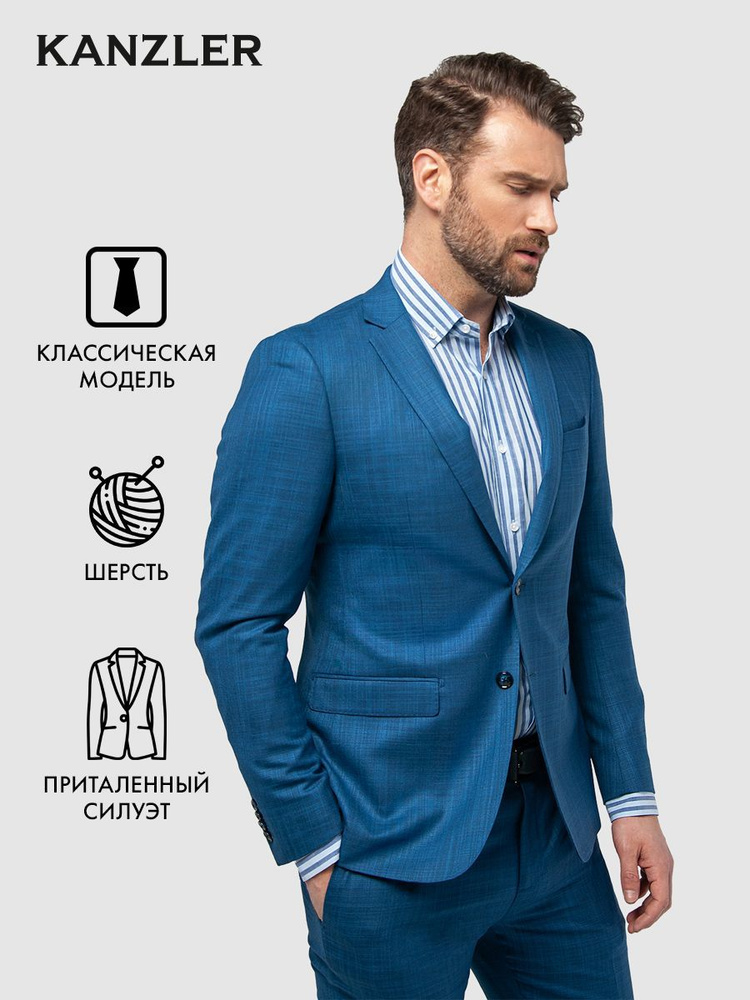 Пиджак KANZLER SLIM FIT #1