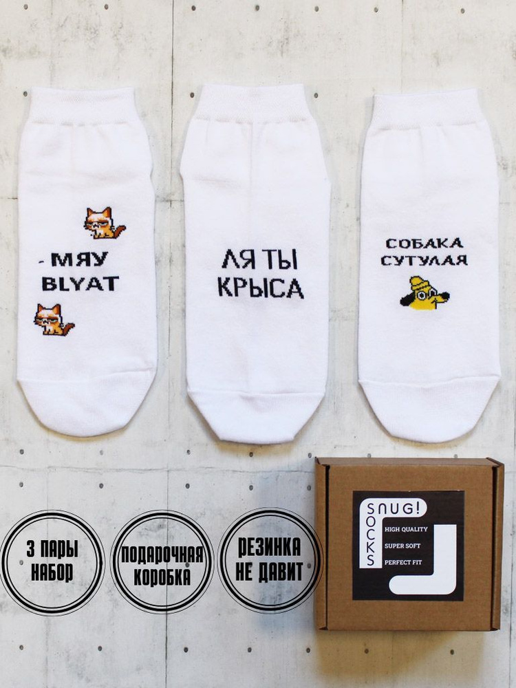 Носки Snugsocks #1