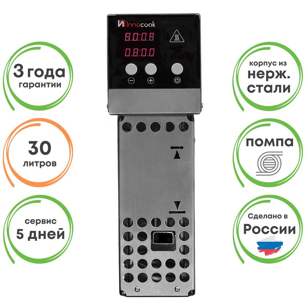 Innocook Су-вид Compact #1