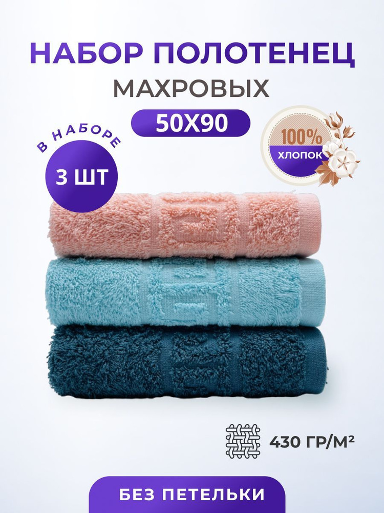 TM Textile Набор полотенец для лица, рук или ног, Хлопок, 50x90 см, темно-зеленый, лазурный, 3 шт.  #1