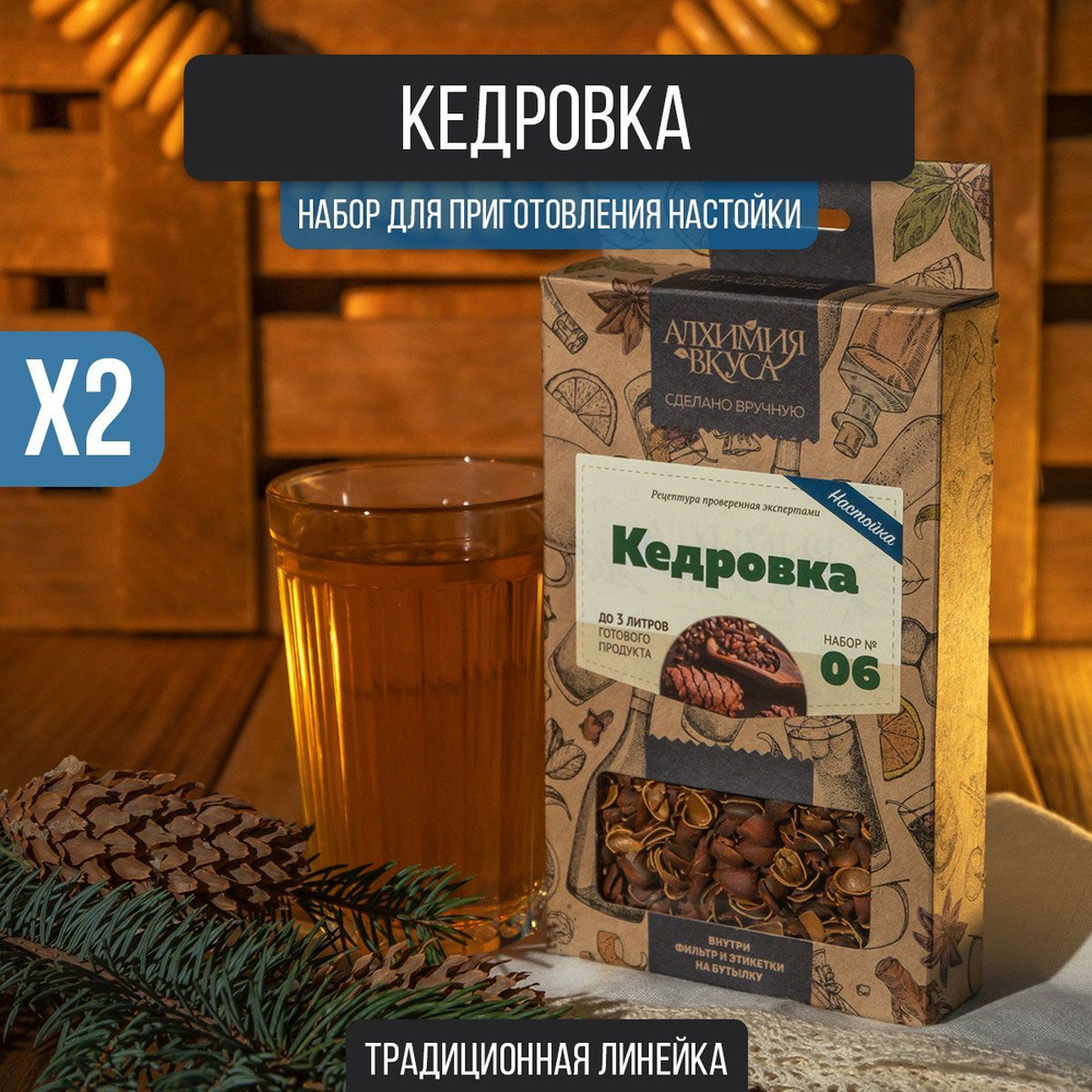 Настойка для самогона "Кедровка", 52 г, 2 шт. (набор для настаивания, набор трав и специй)  #1