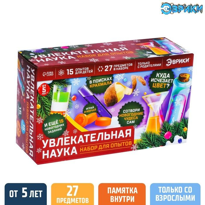 Набор для опытов Эврики "Увлекательная наука", Новый год, 15 в 1  #1