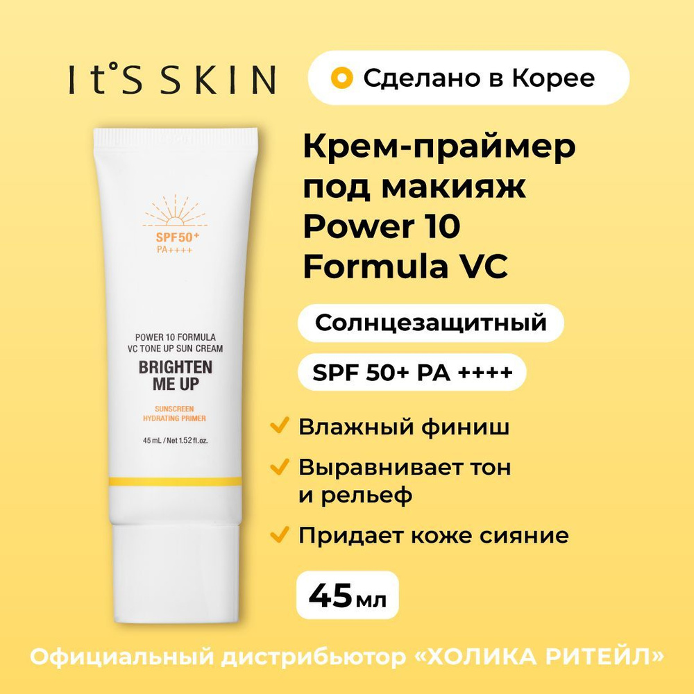 It's Skin Солнцезащитный тонирующий крем-праймер с эффектом сияния для лица SPF 50 Power 10 Formula VC #1