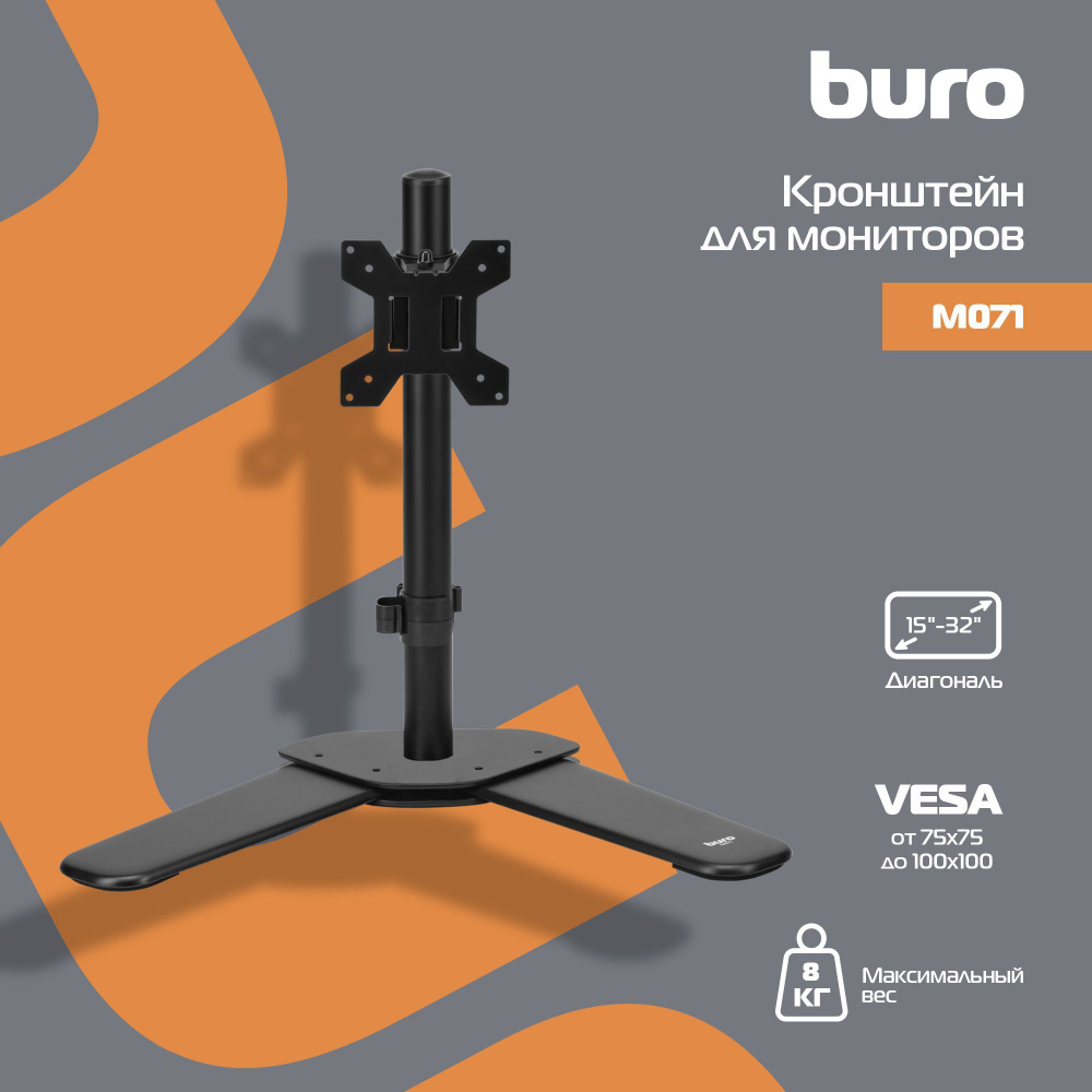 Кронштейн для мониторов ЖК Buro M071 черный 15"-32" макс.8кг крепление к столешнице поворот и наклон #1