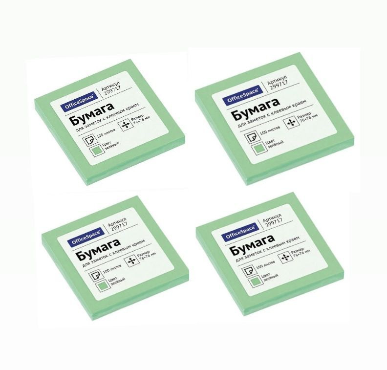 Блок бумаги самоклеящийся OfficeSpace зеленый 76х76 мм, 4 уп по 100 листов  #1