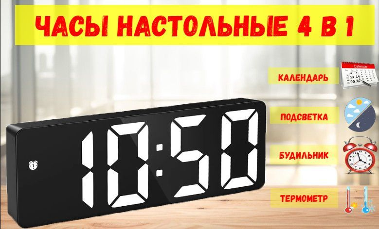 Часы электронные настольные с будильником и термометром, декор для дома интерьера  #1