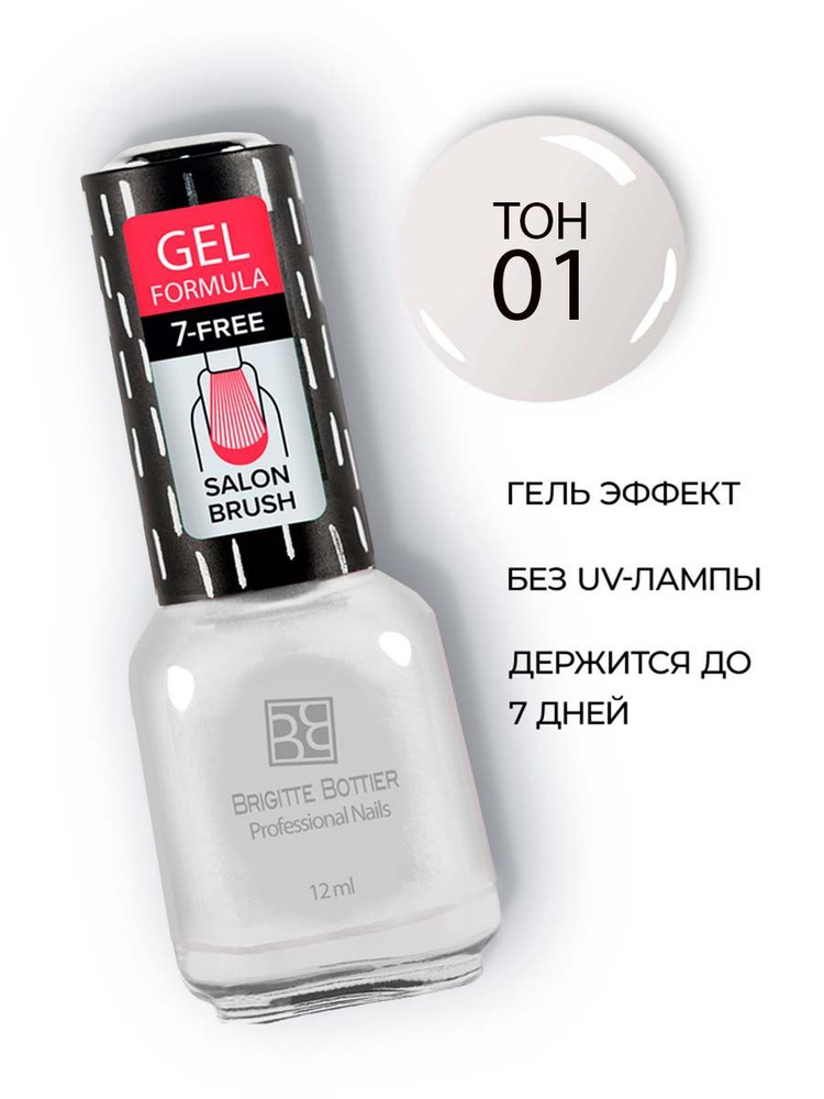 Brigitte Bottier лак для ногтей GEL FORMULA тон 01 прозрачный 12мл #1