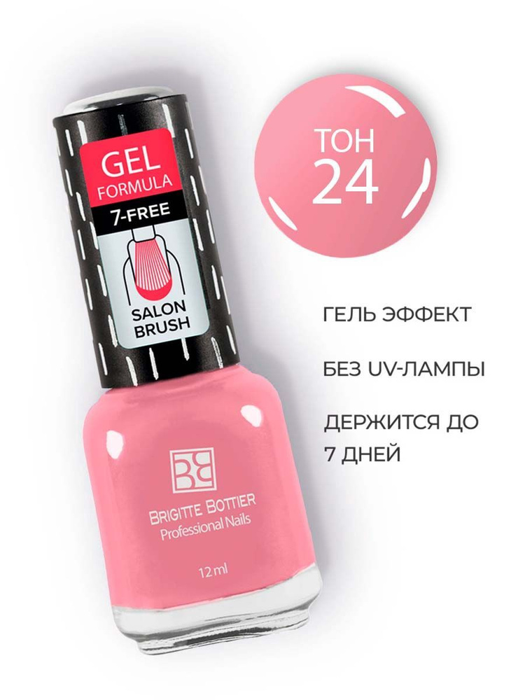 Brigitte Bottier лак для ногтей GEL FORMULA тон 24 пастельно розовый 12мл  #1