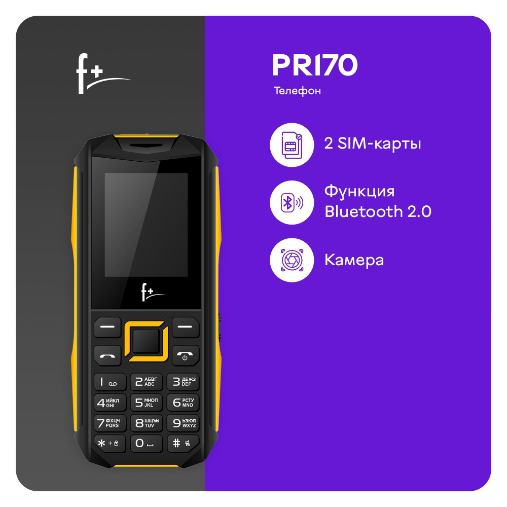 F+ Мобильный телефон B170 Black, желтый, черный #1