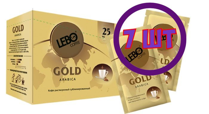 Кофе LEBO Gold растворимый, 25 пак.*2 гр (Комплект 7 шт.) 6001040 #1