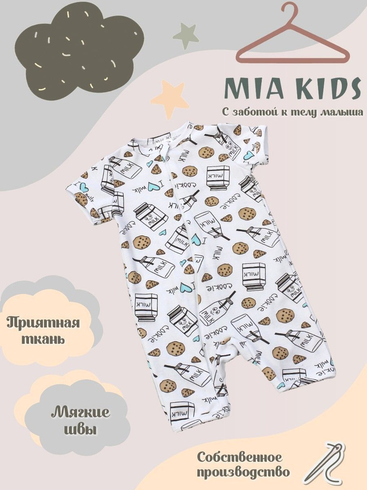 Песочник Mia Kids #1