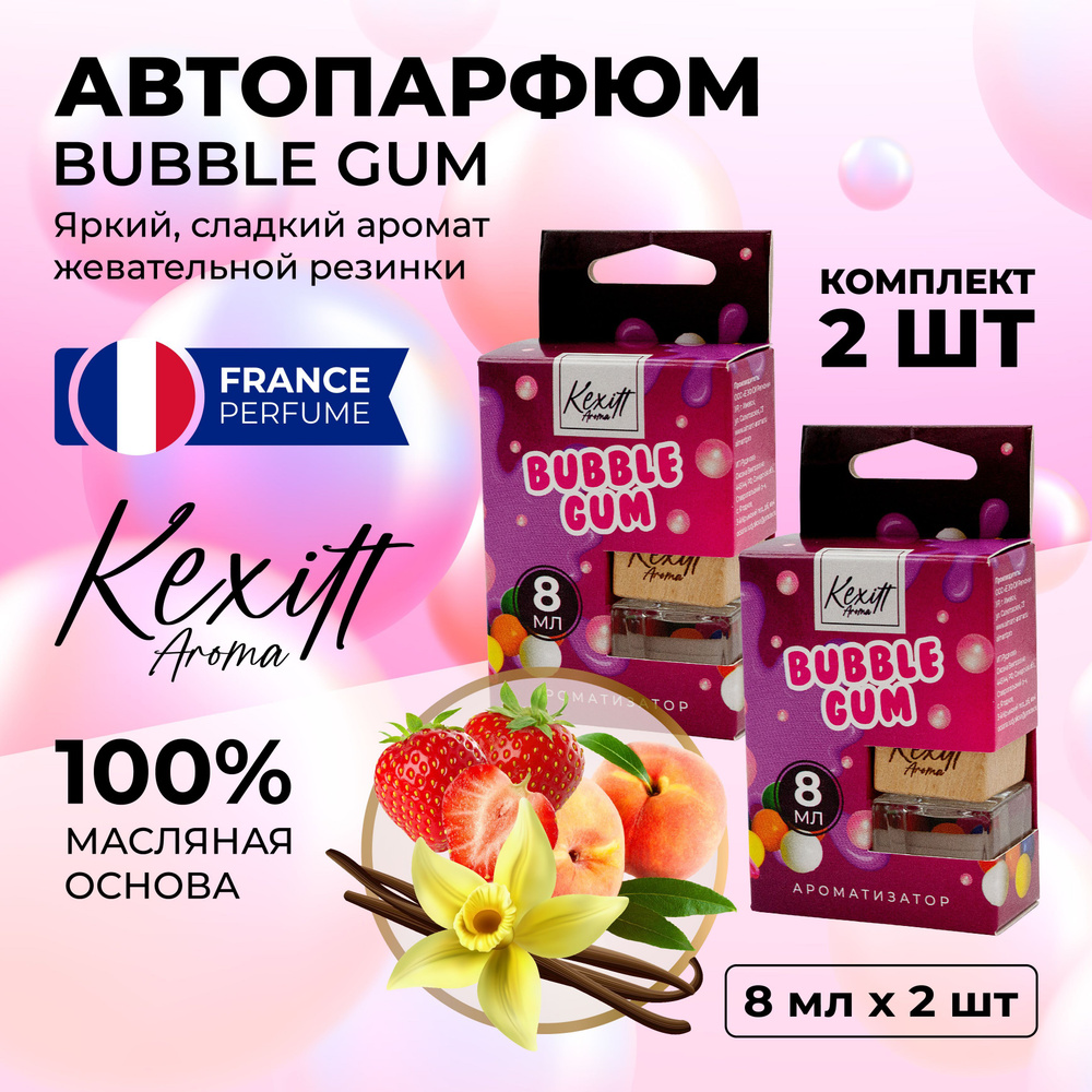 KEXITT Ароматизатор автомобильный, Bubble Gum, 8 мл #1