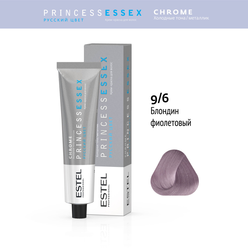 ESTEL PROFESSIONAL Крем-краска PRINCESS ESSEX для окрашивания волос 9/6 коллекция CHROME, Блондин фиолетовый,2 #1