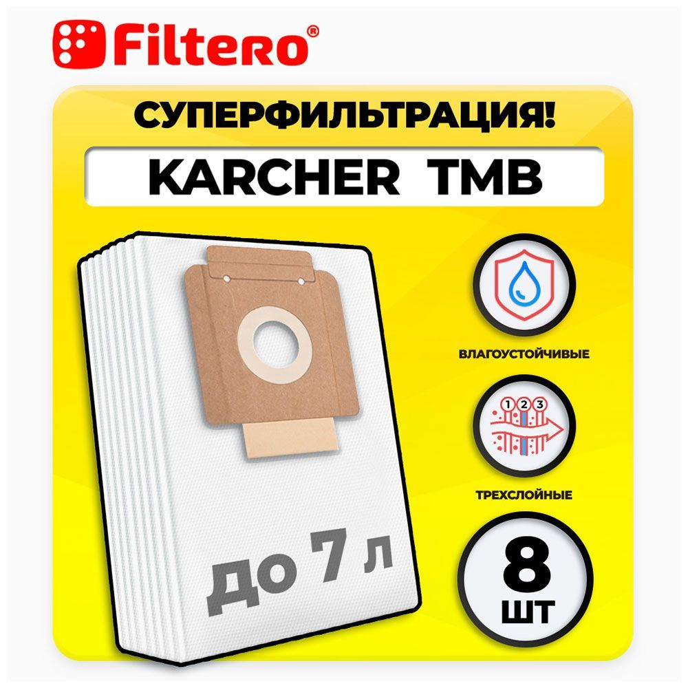 Мешки для промышленных пылесосов Filtero KAR 07 Pro (8 шт.) #1
