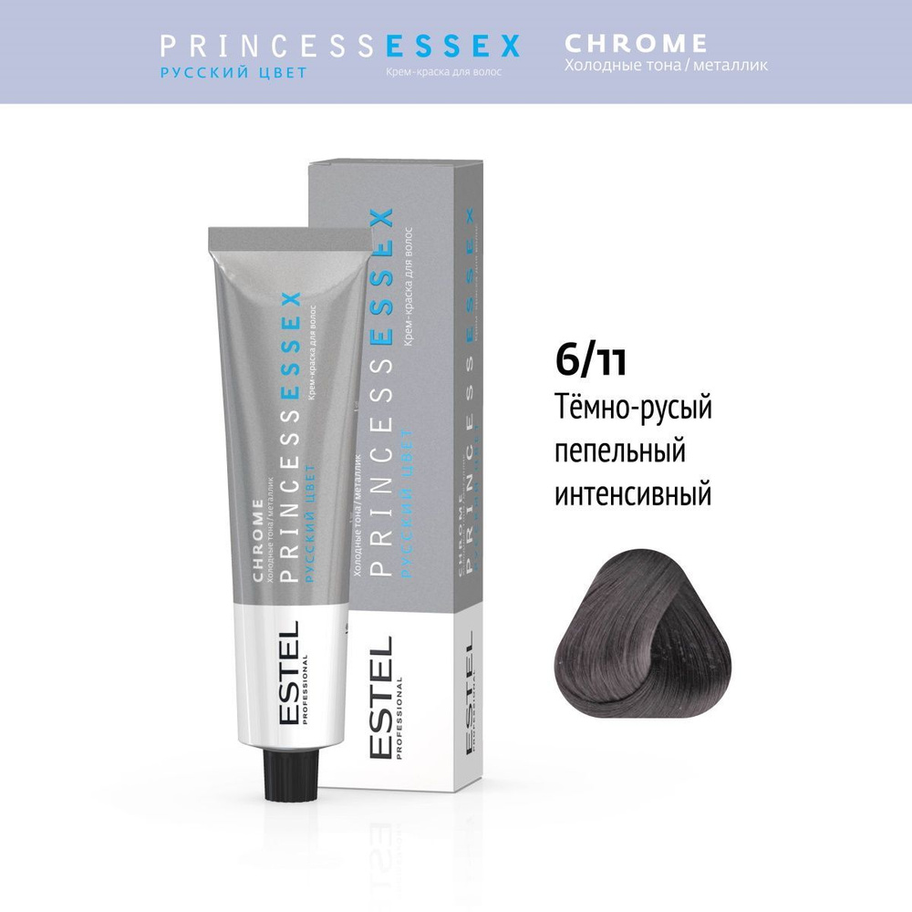 ESTEL PROFESSIONAL Профессиональная крем-краска для окрашивания волос PRINCESS ESSEX CHROME 6/11 темно-русый #1