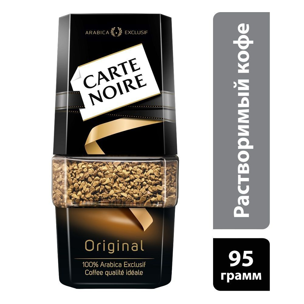 Кофе Carte Noire растворимый 95 г #1