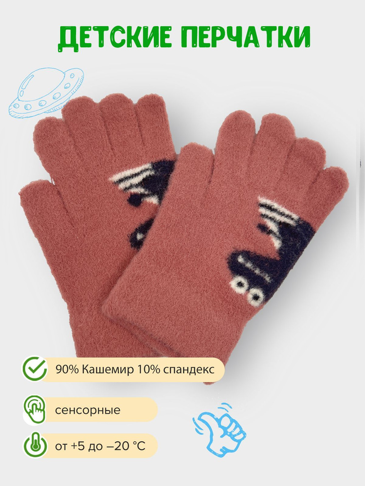 Перчатки Gloves #1